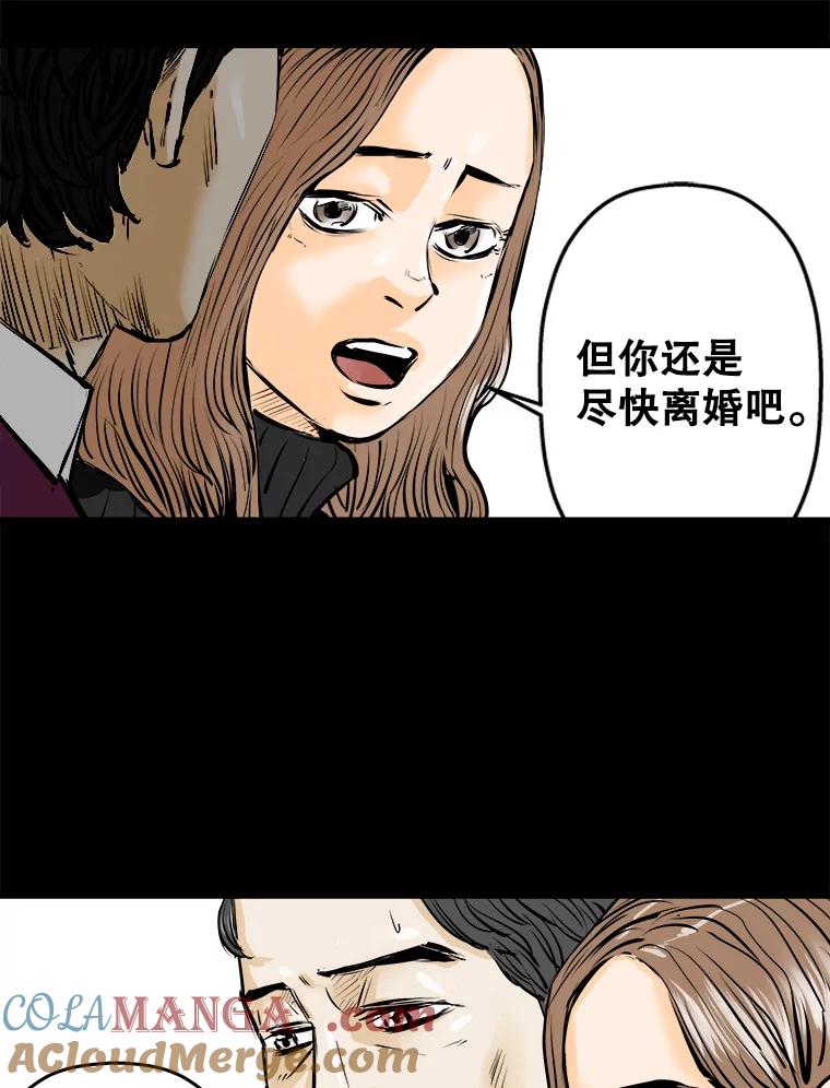 《神圣的离婚》16.证明关系（2） 第46页