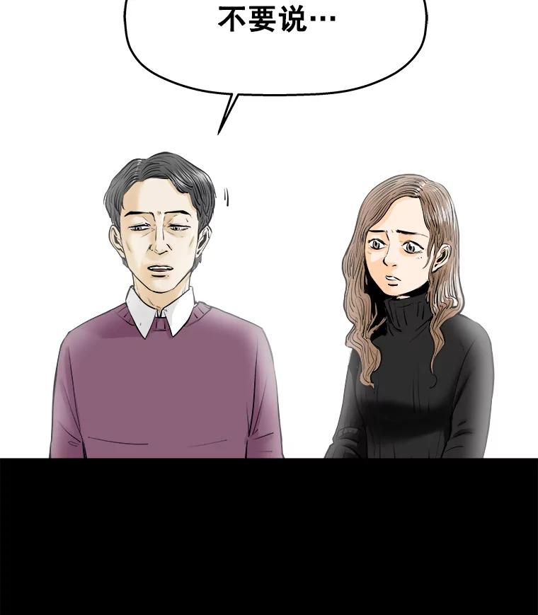 《神圣的离婚》16.证明关系（2） 第56页