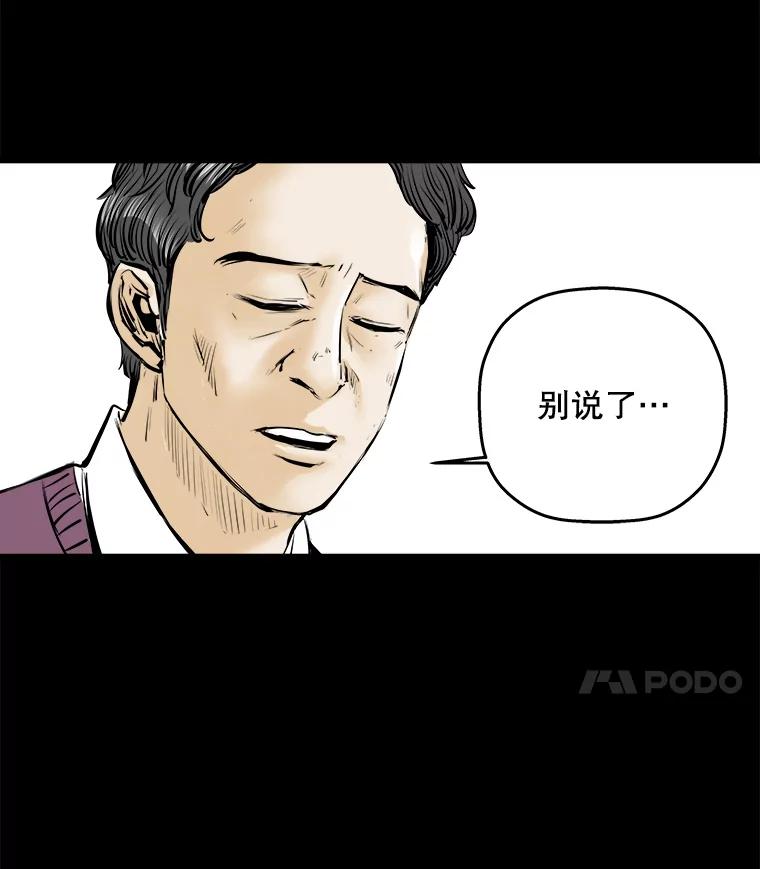 《神圣的离婚》16.证明关系（2） 第57页
