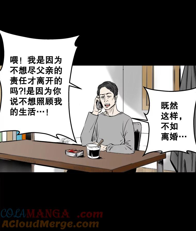 《神圣的离婚》16.证明关系（2） 第22页