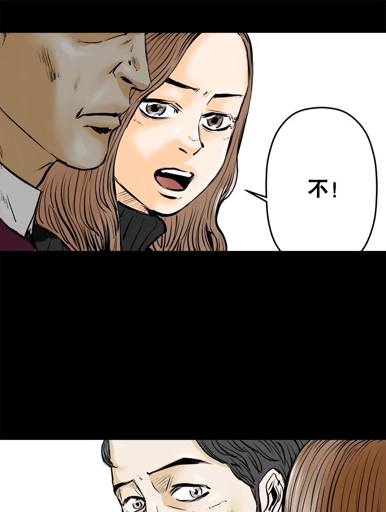 《神圣的离婚》16.证明关系（2） 第59页