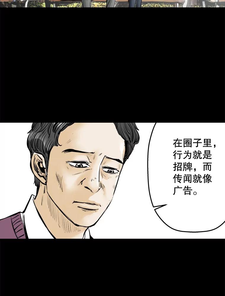 《神圣的离婚》16.证明关系（2） 第48页