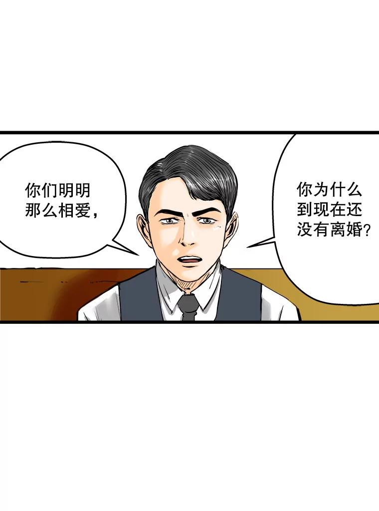 《神圣的离婚》16.证明关系（2） 第5页