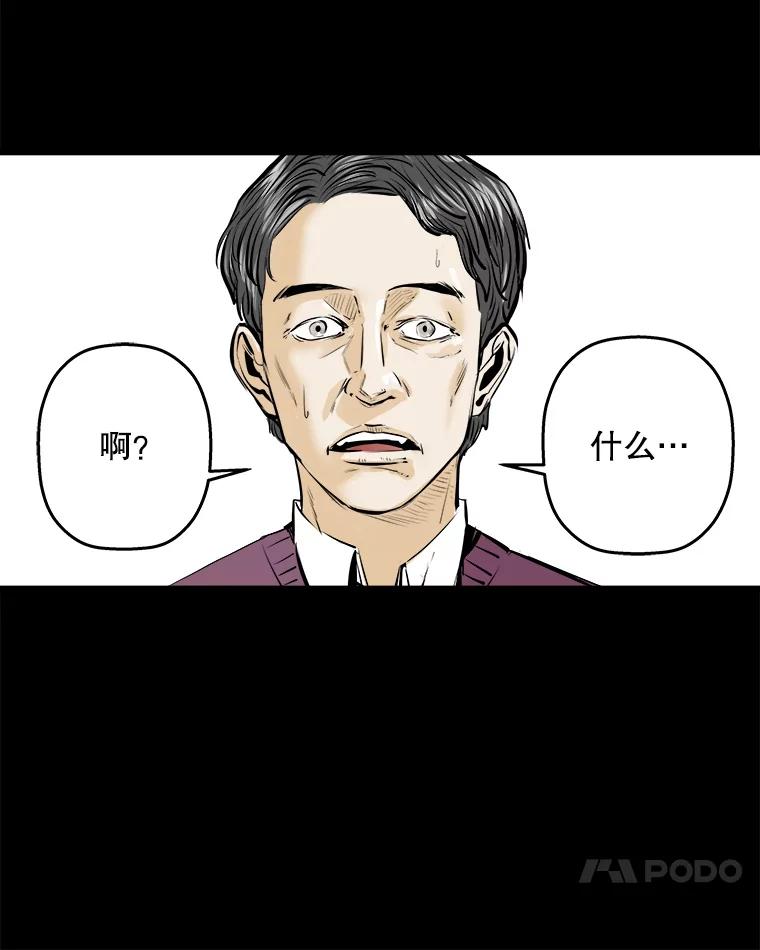 《神圣的离婚》16.证明关系（2） 第33页