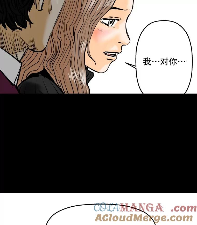 《神圣的离婚》16.证明关系（2） 第55页