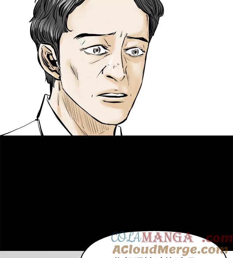 《神圣的离婚》16.证明关系（2） 第70页