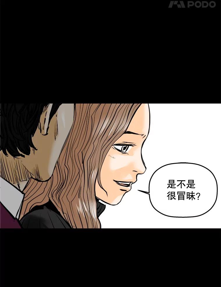 《神圣的离婚》16.证明关系（2） 第44页