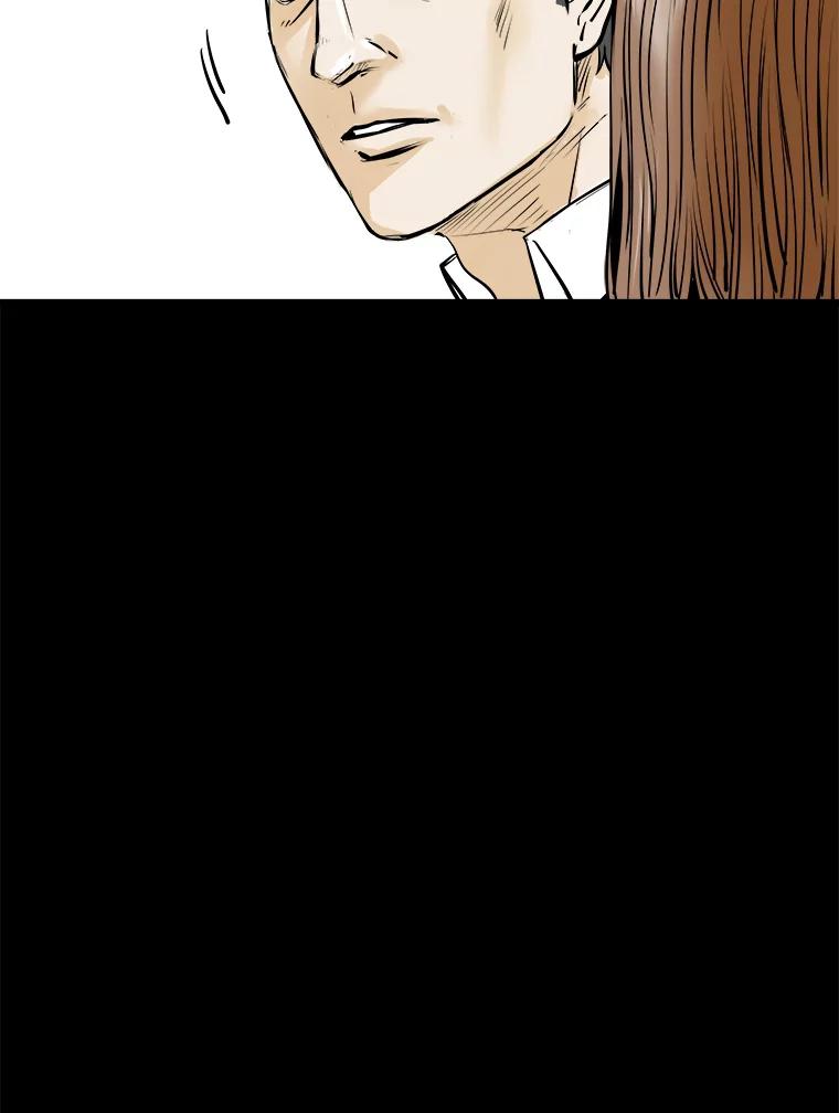 《神圣的离婚》16.证明关系（2） 第60页