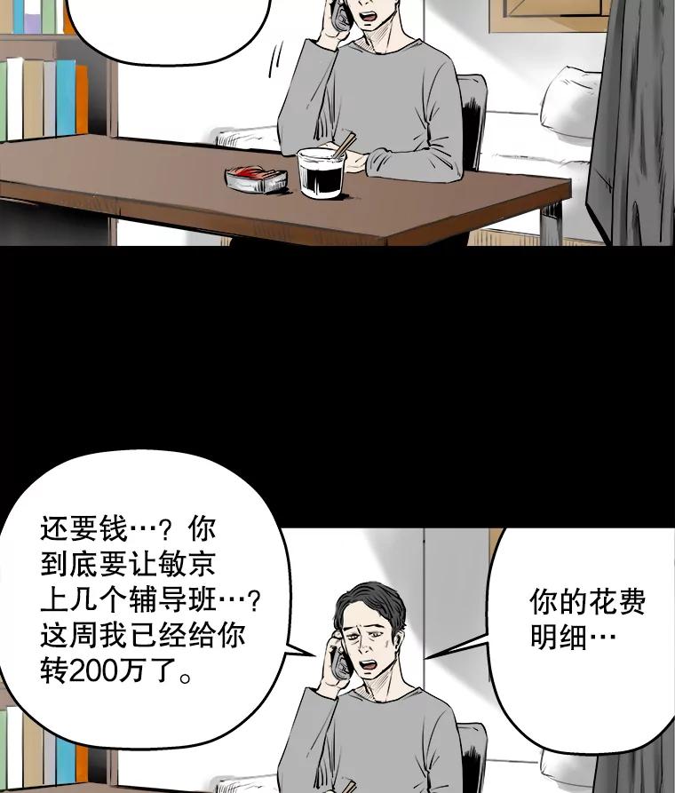 《神圣的离婚》16.证明关系（2） 第20页