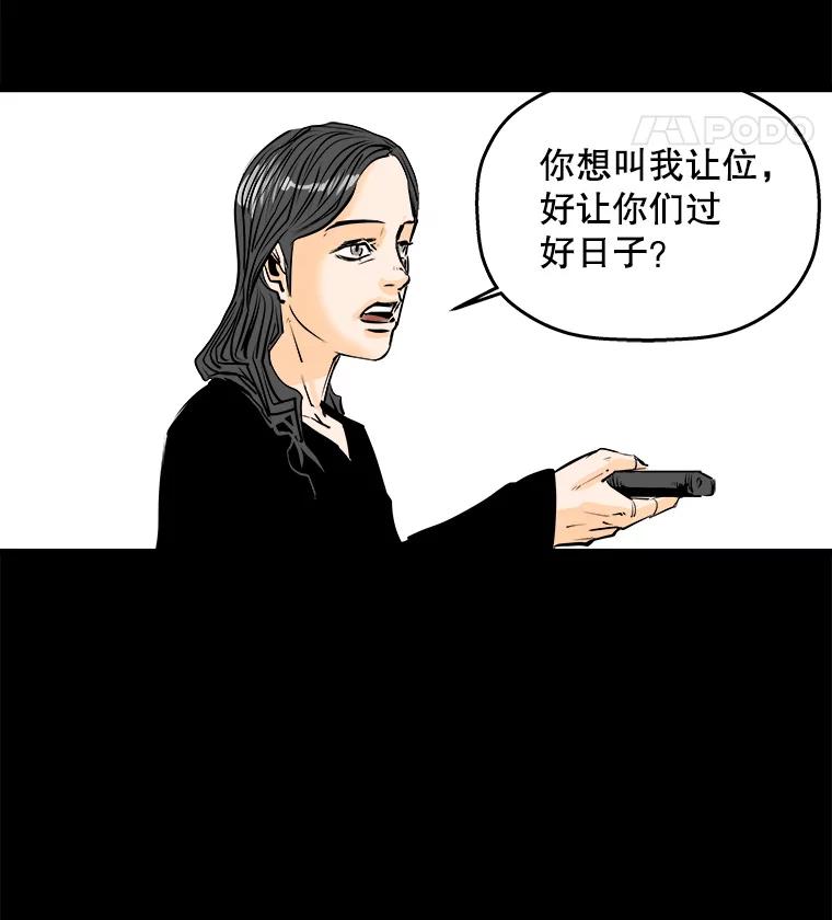 《神圣的离婚》16.证明关系（2） 第72页
