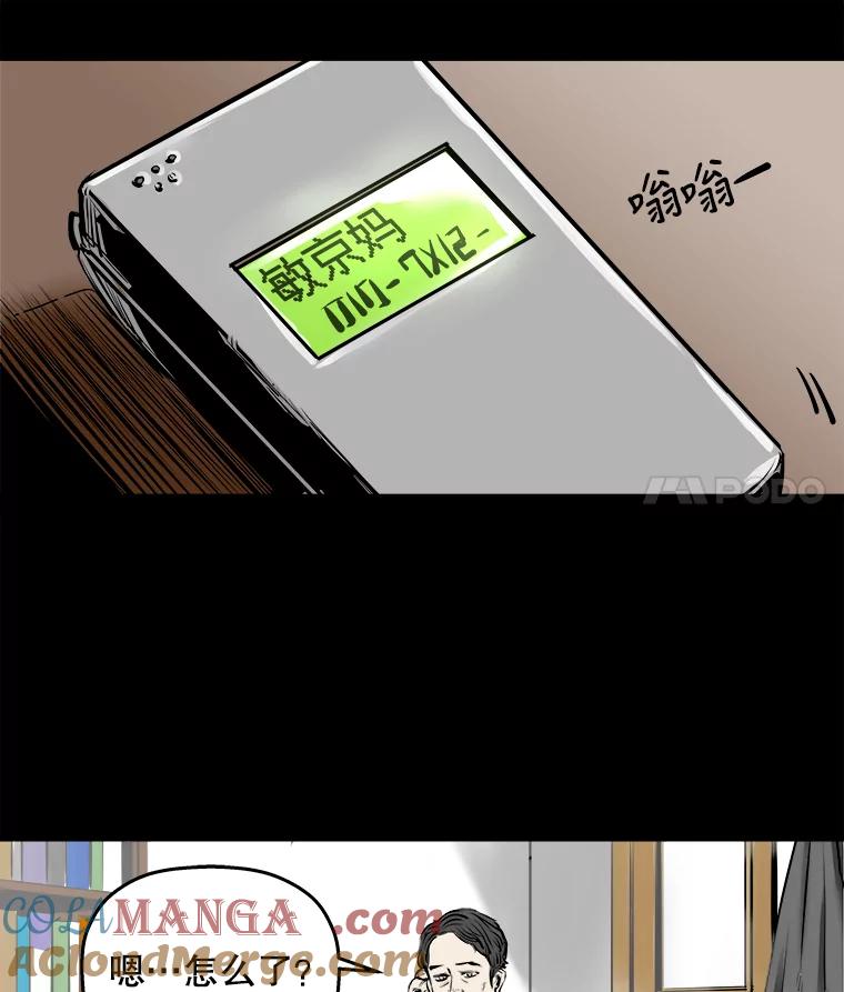 《神圣的离婚》16.证明关系（2） 第19页