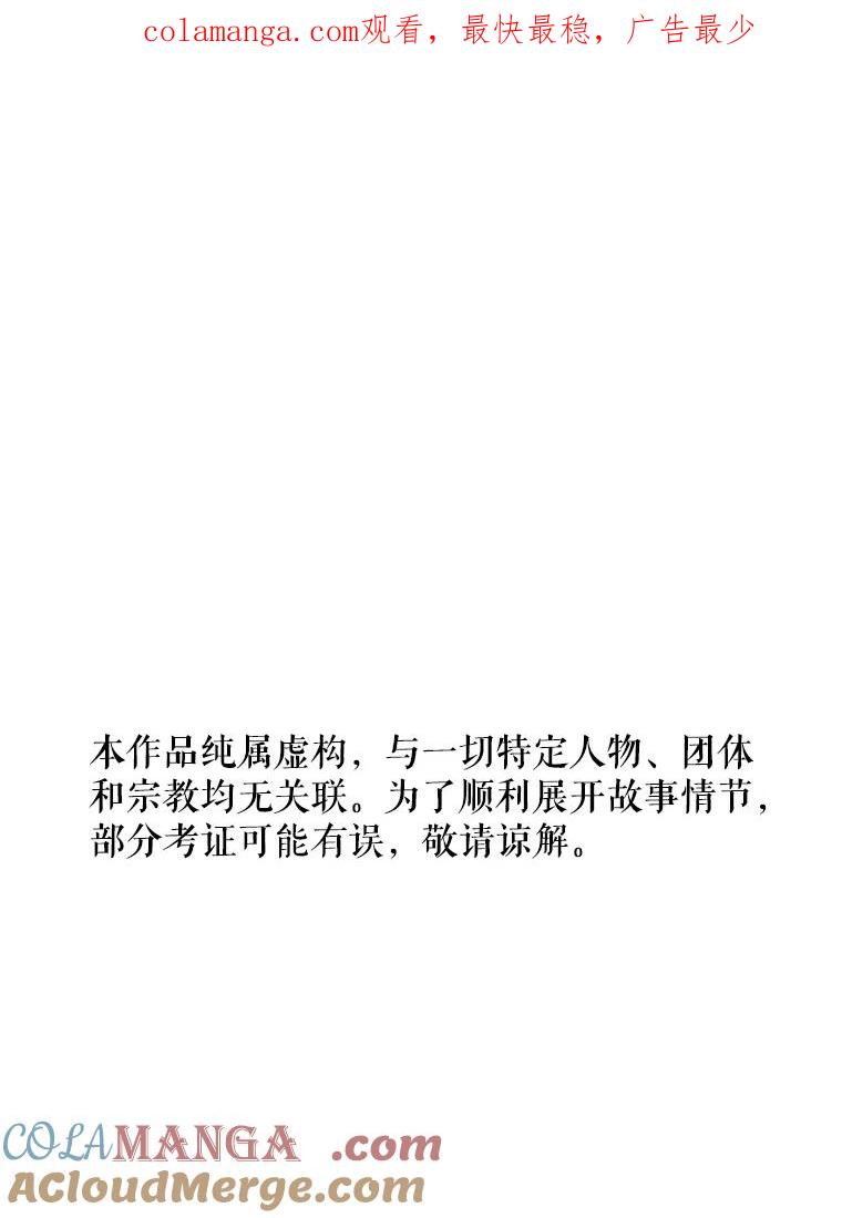 《神圣的离婚》16.证明关系（2） 第1页