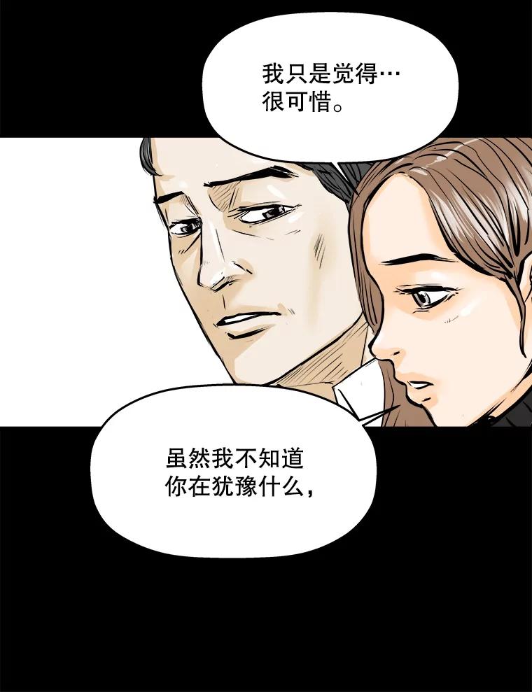 《神圣的离婚》16.证明关系（2） 第45页