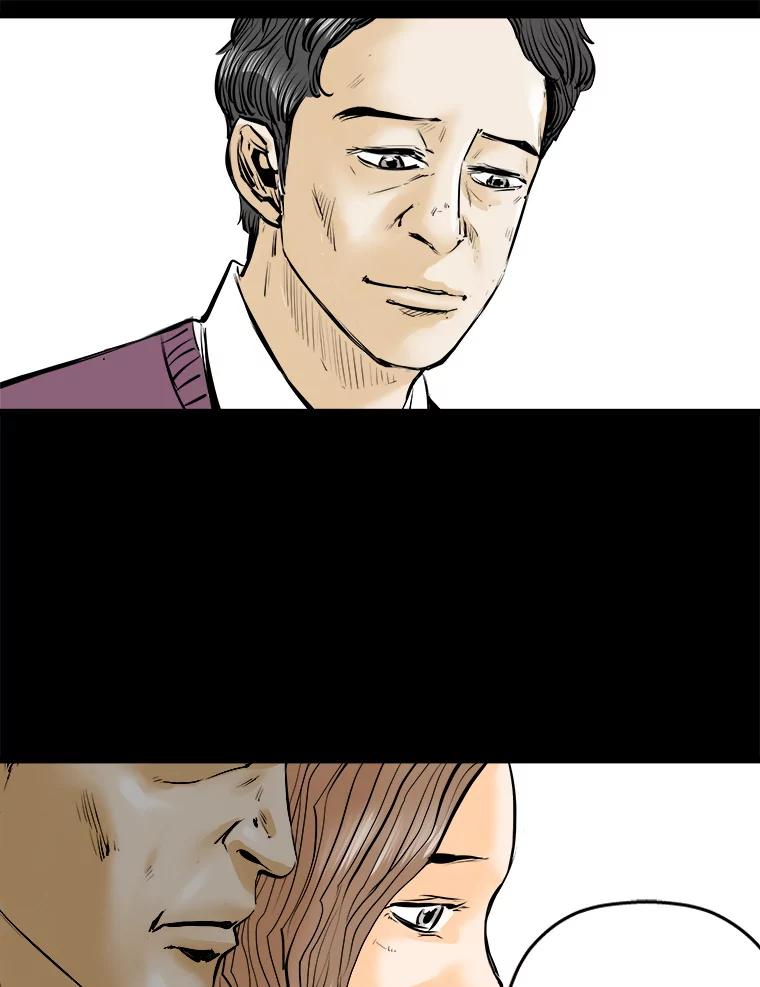 《神圣的离婚》16.证明关系（2） 第42页