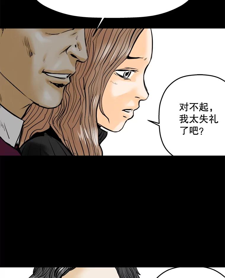 《神圣的离婚》16.证明关系（2） 第51页