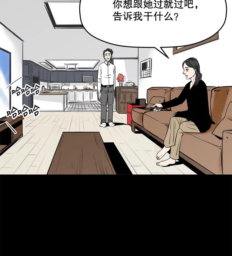 《神圣的离婚》16.证明关系（2） 第71页