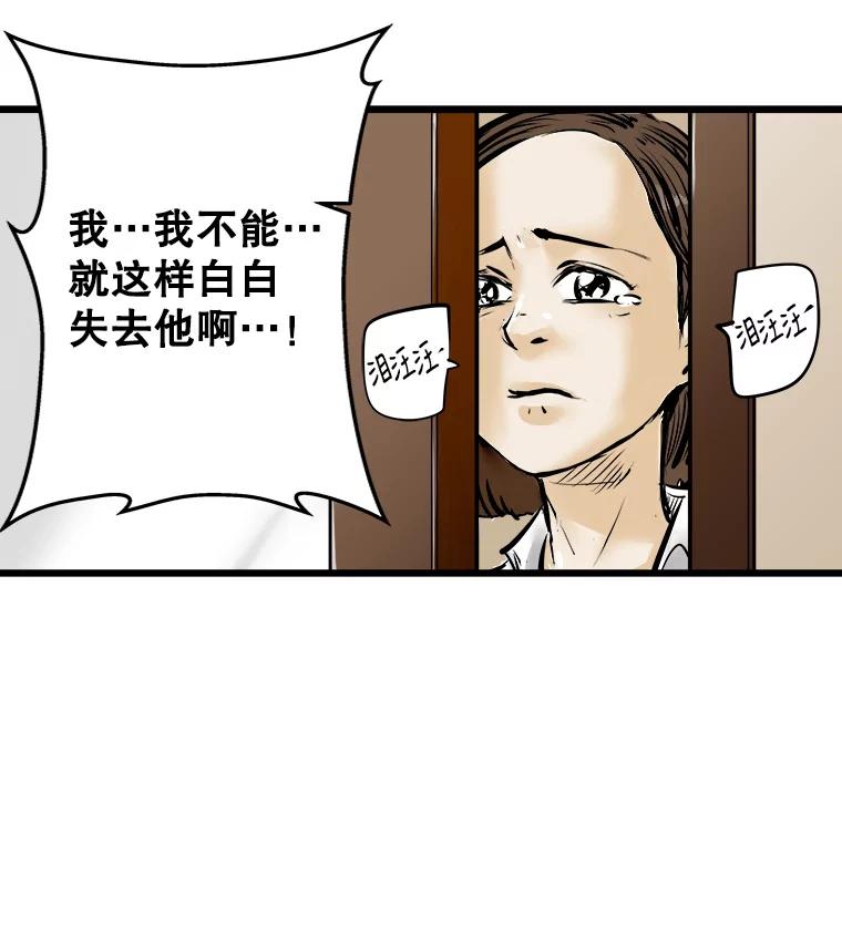 《神圣的离婚》16.证明关系（2） 第87页