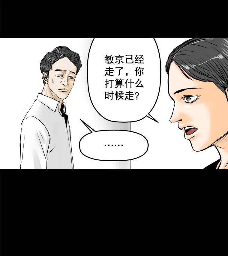 《神圣的离婚》16.证明关系（2） 第65页