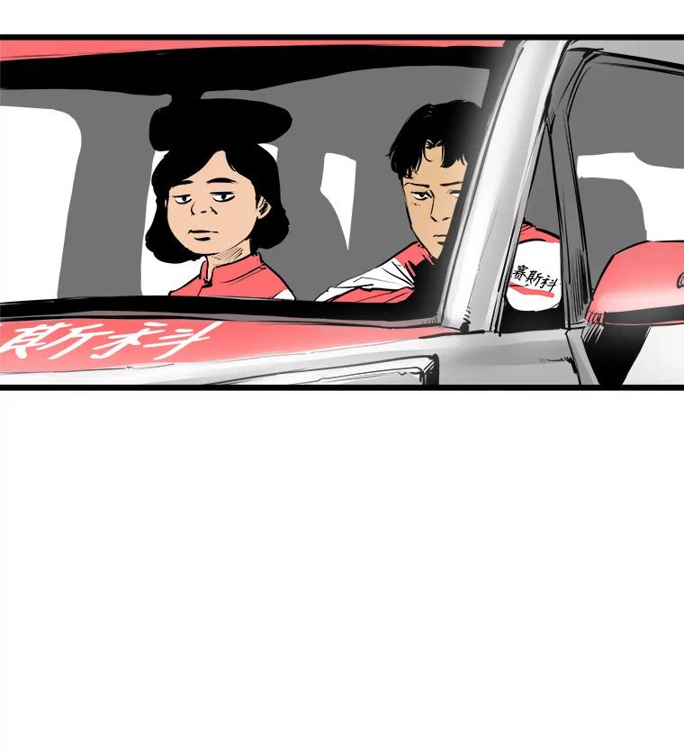 《神圣的离婚》16.证明关系（2） 第96页