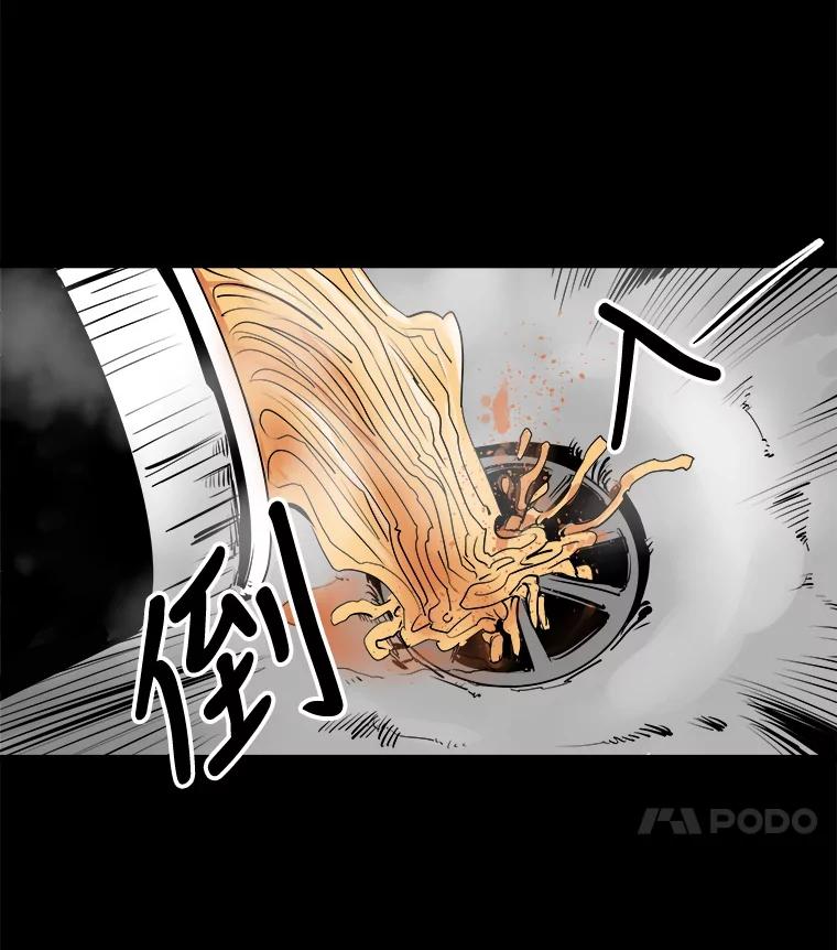 《神圣的离婚》16.证明关系（2） 第26页