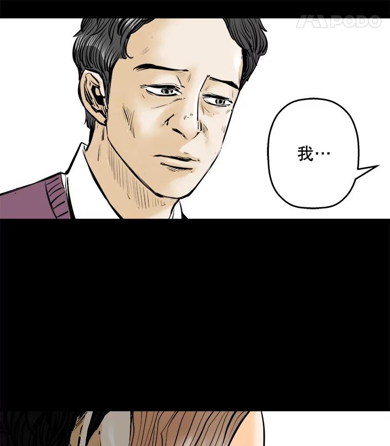 《神圣的离婚》16.证明关系（2） 第54页