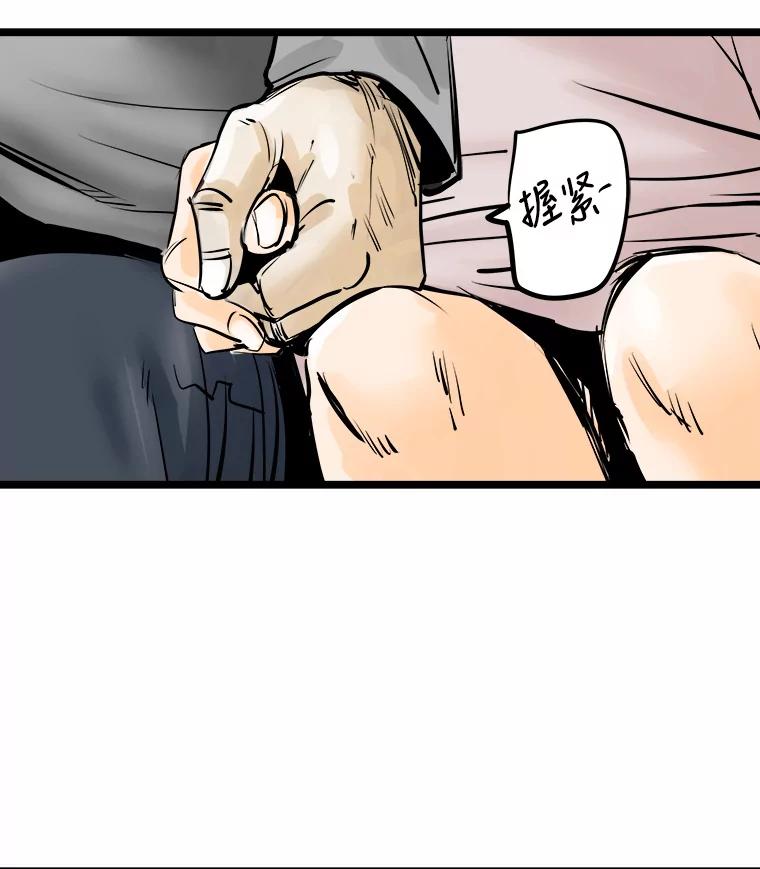 《神圣的离婚》16.证明关系（2） 第6页