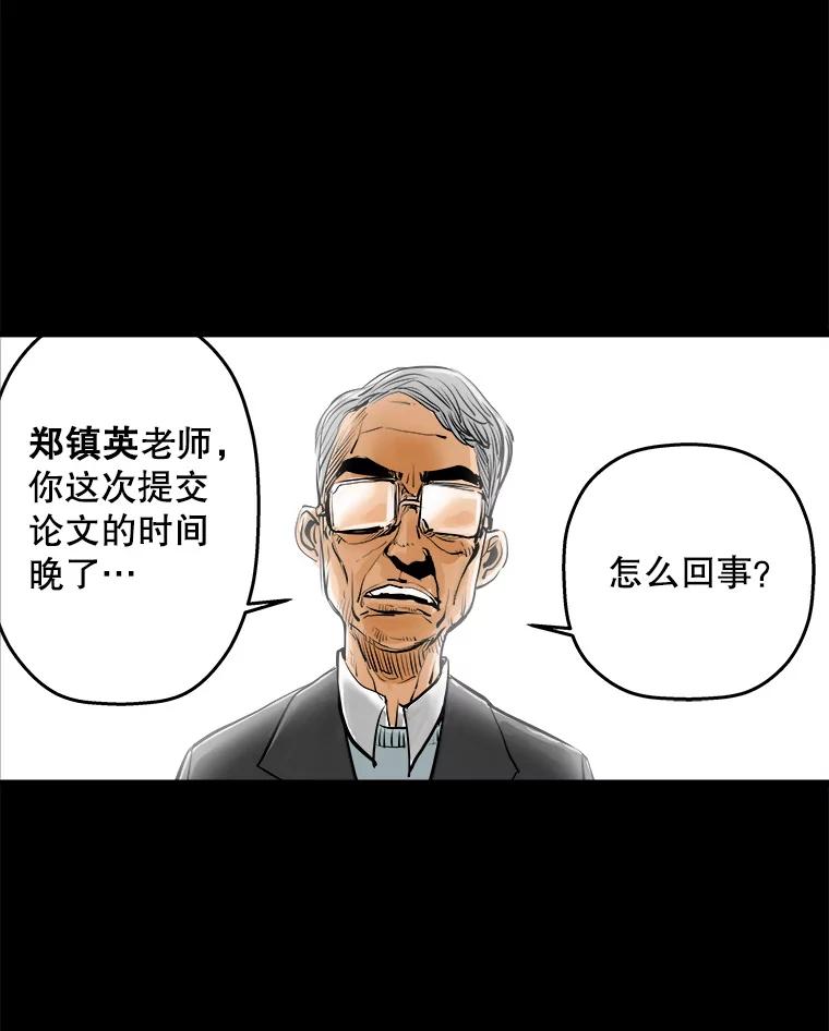 《神圣的离婚》16.证明关系（2） 第32页