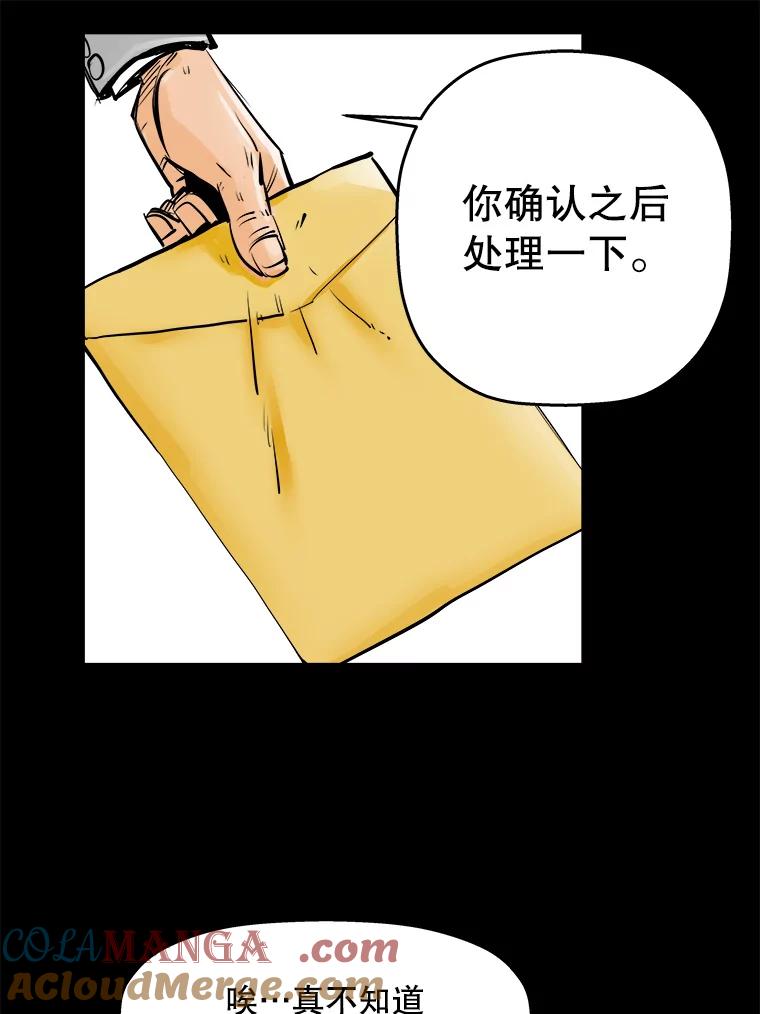 《神圣的离婚》16.证明关系（2） 第34页