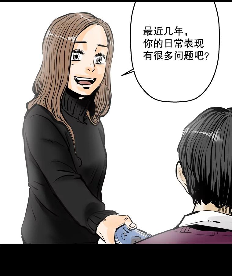 《神圣的离婚》16.证明关系（2） 第39页