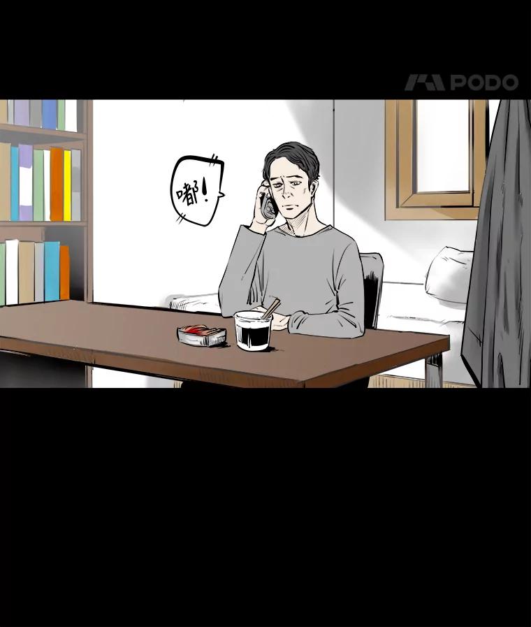 《神圣的离婚》16.证明关系（2） 第23页