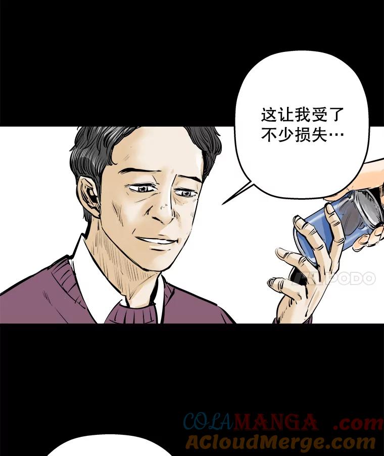 《神圣的离婚》16.证明关系（2） 第40页