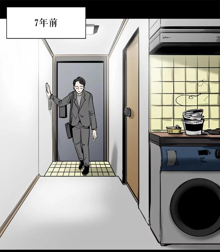 《神圣的离婚》16.证明关系（2） 第14页