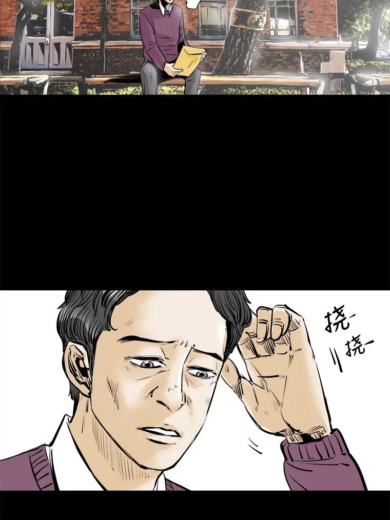 《神圣的离婚》16.证明关系（2） 第36页