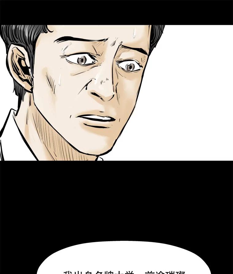 《神圣的离婚》16.证明关系（2） 第74页