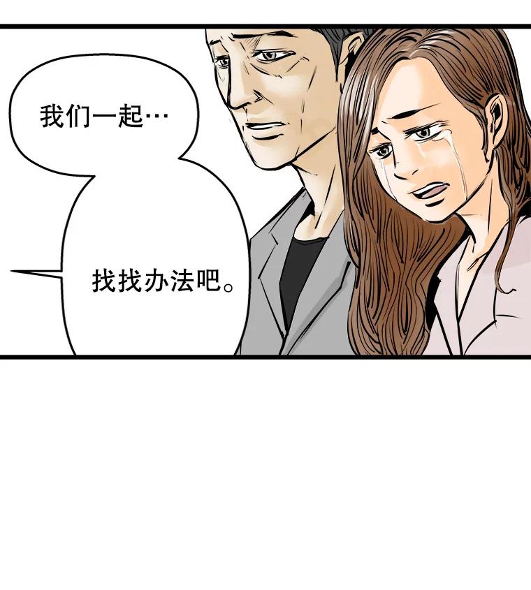 《神圣的离婚》16.证明关系（2） 第89页
