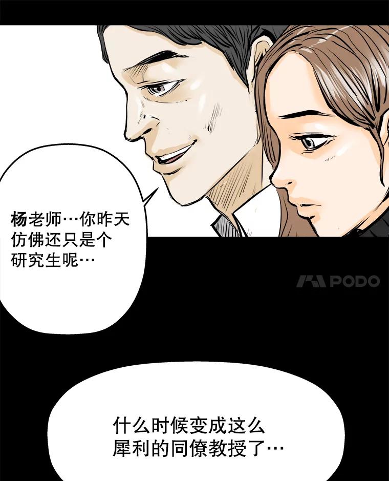 《神圣的离婚》16.证明关系（2） 第50页