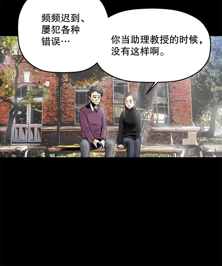 《神圣的离婚》16.证明关系（2） 第41页