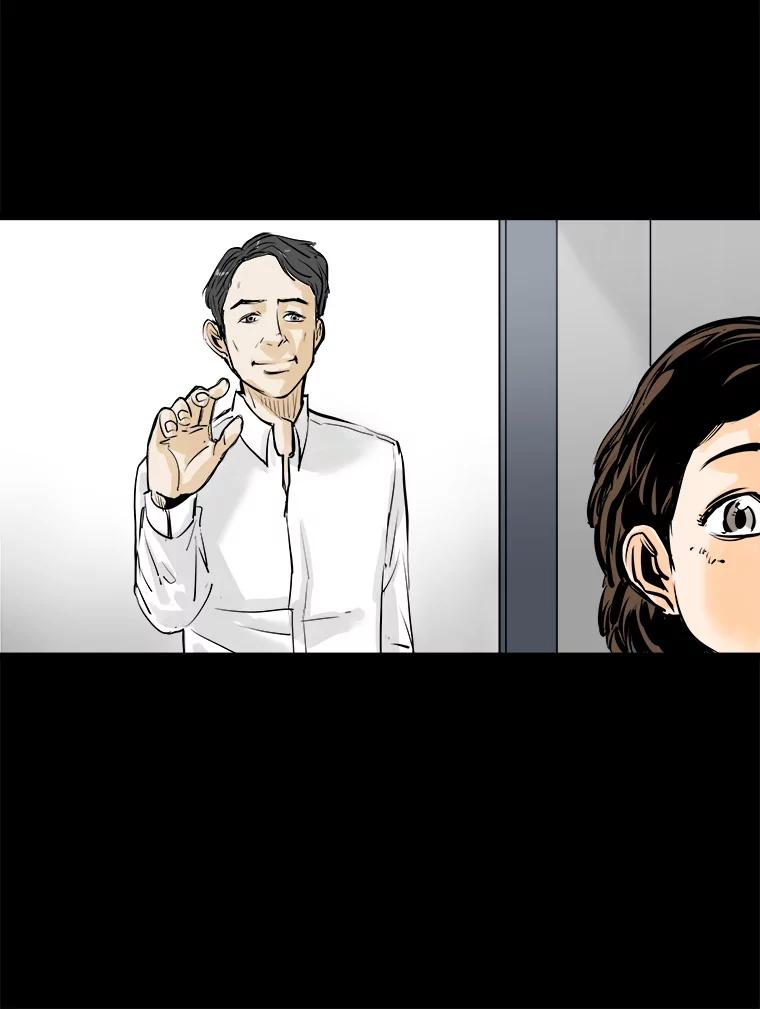 《神圣的离婚》16.证明关系（2） 第63页