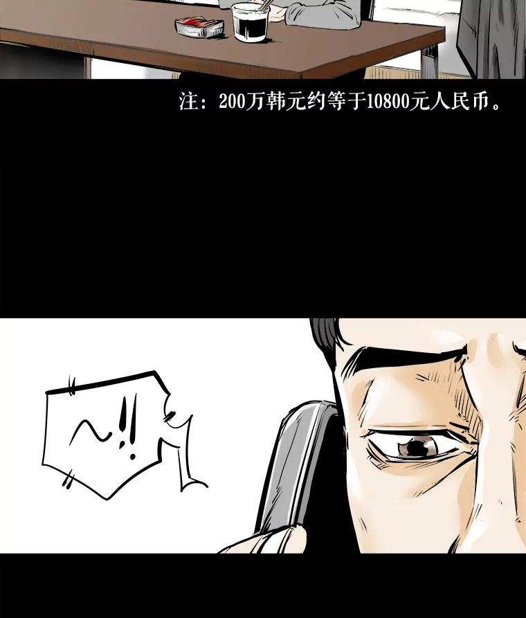 《神圣的离婚》16.证明关系（2） 第21页