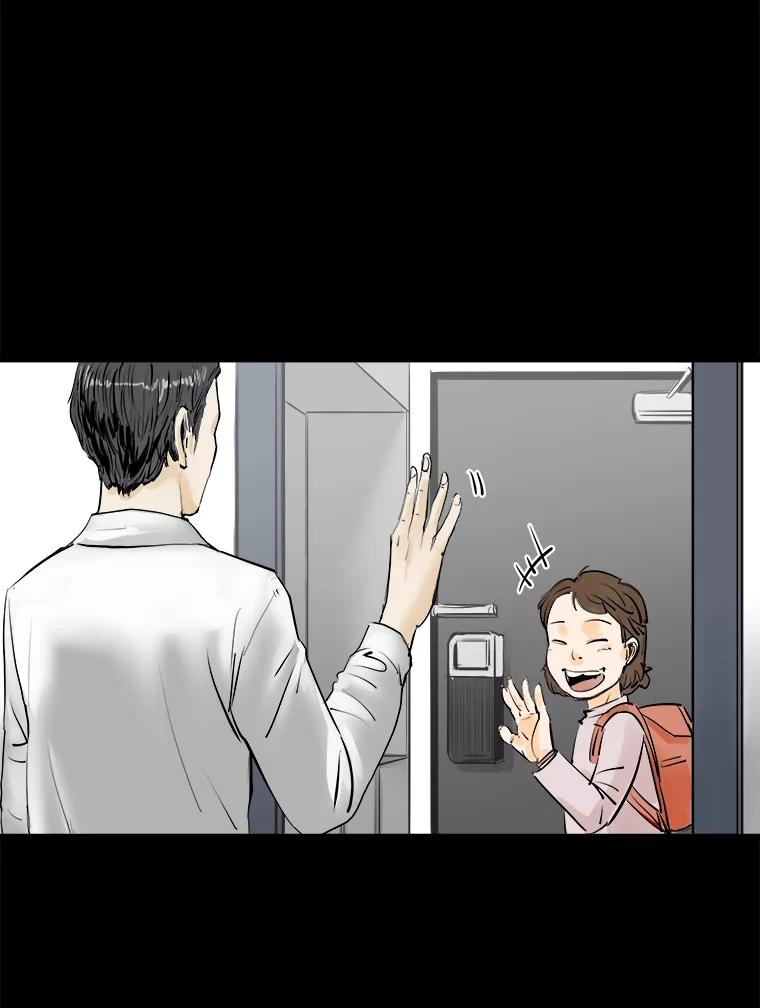《神圣的离婚》16.证明关系（2） 第62页