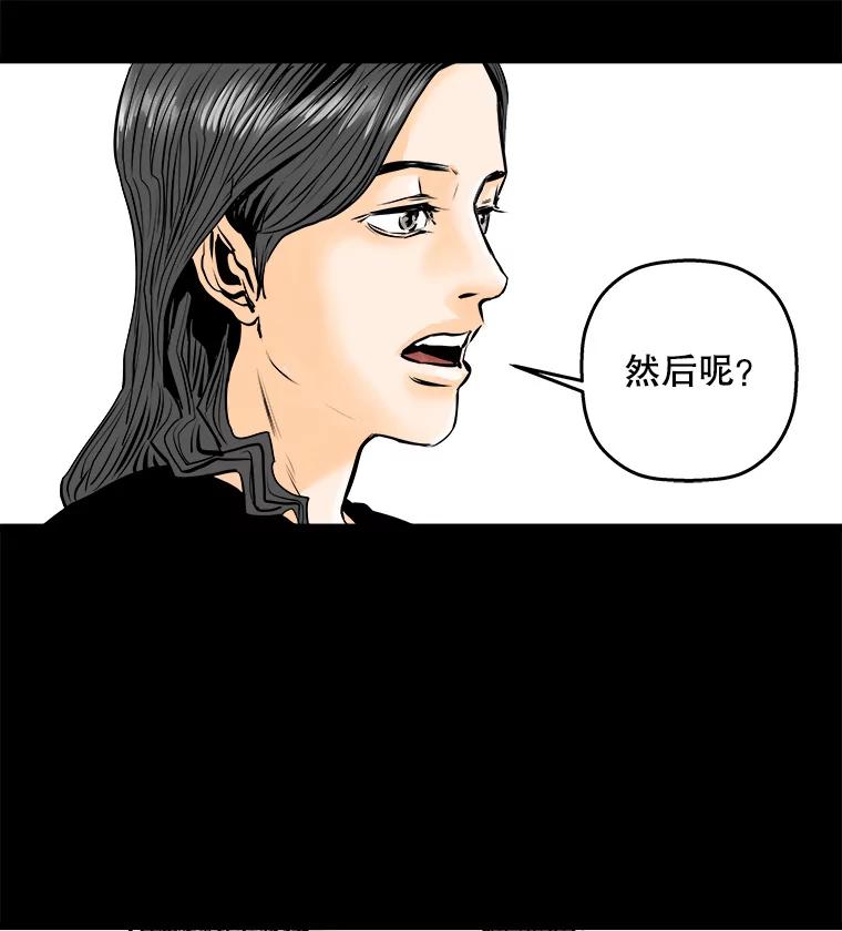 《神圣的离婚》16.证明关系（2） 第69页