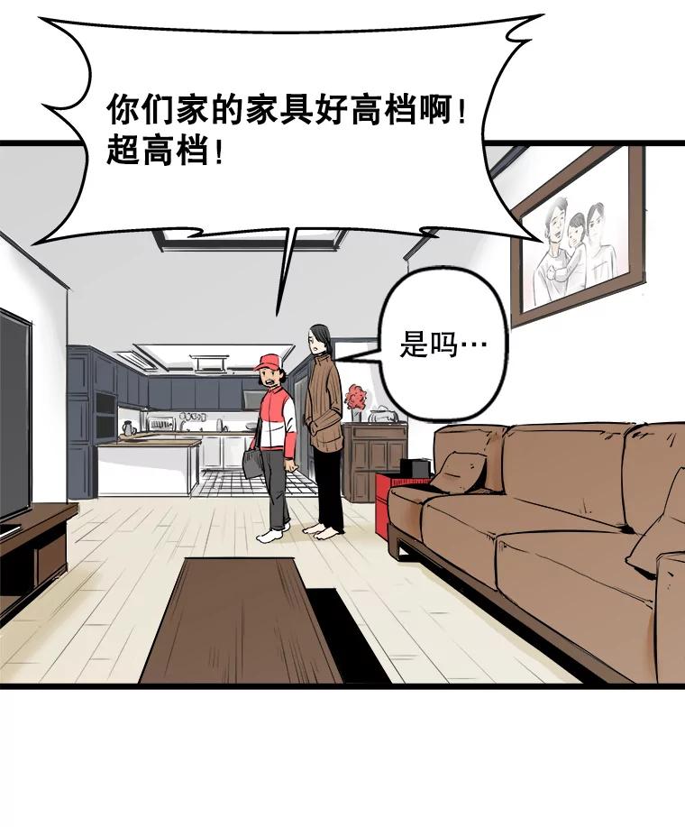 《神圣的离婚》17.证明关系（3） 第12页