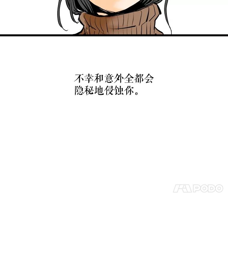 《神圣的离婚》17.证明关系（3） 第11页