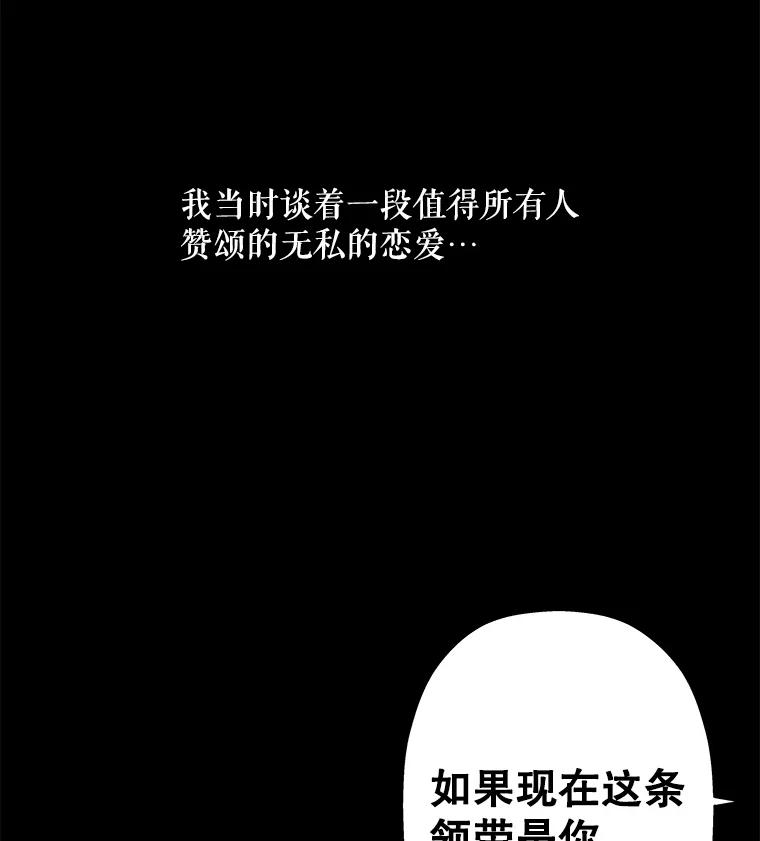 《神圣的离婚》17.证明关系（3） 第75页