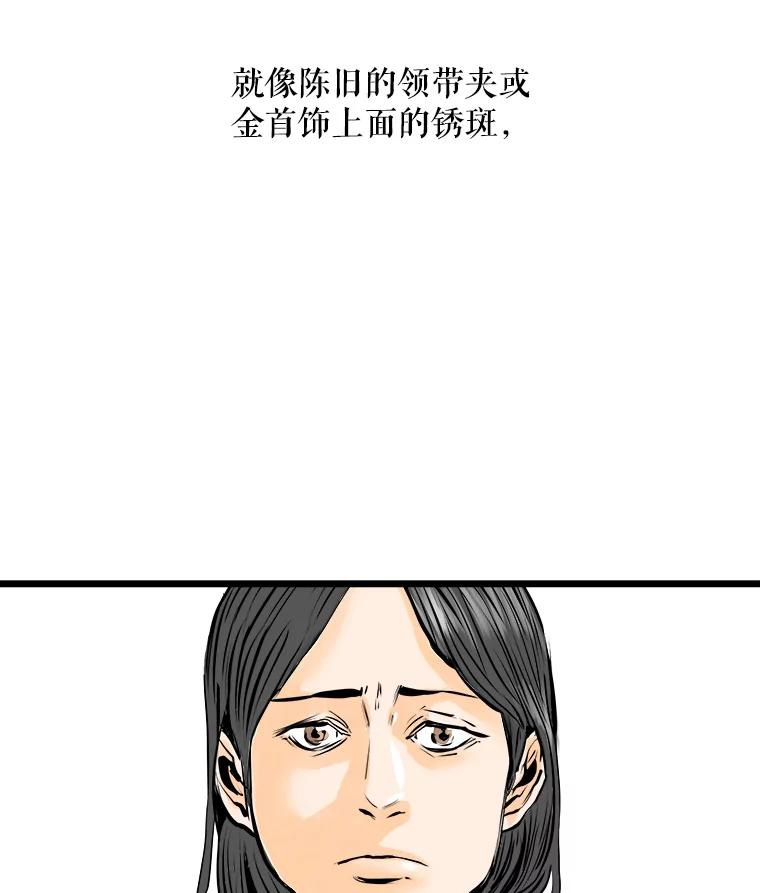 《神圣的离婚》17.证明关系（3） 第10页