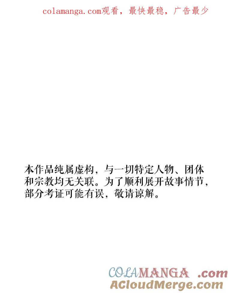《神圣的离婚》17.证明关系（3） 第1页