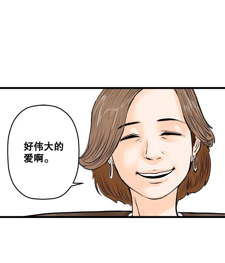 《神圣的离婚》17.证明关系（3） 第52页