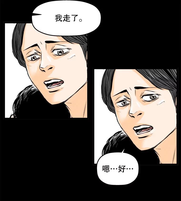 《神圣的离婚》17.证明关系（3） 第90页