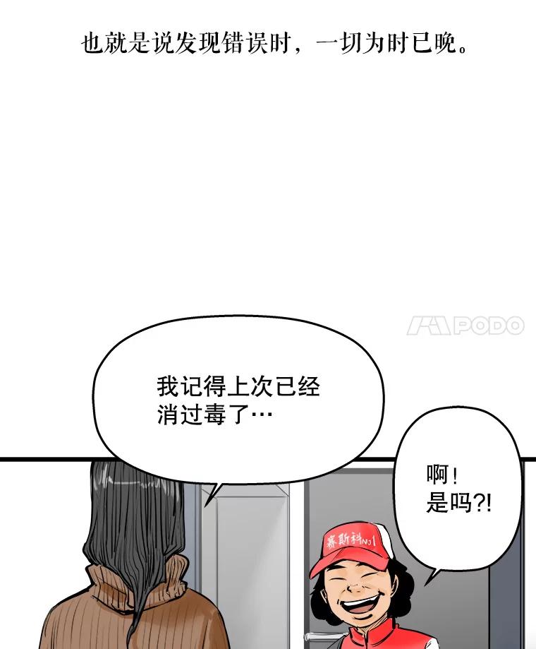 《神圣的离婚》17.证明关系（3） 第4页