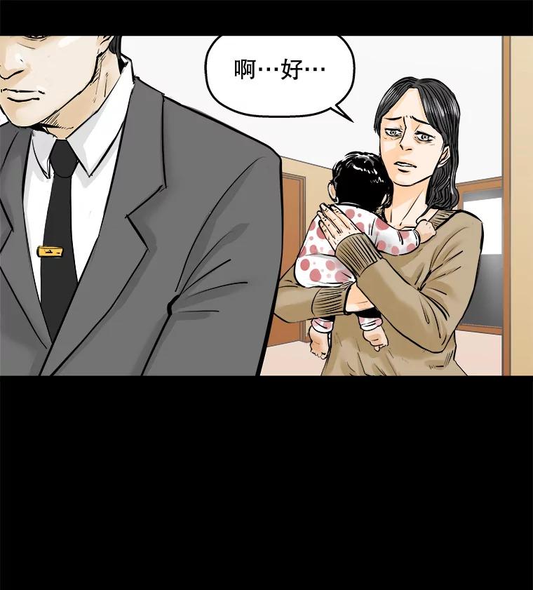 《神圣的离婚》17.证明关系（3） 第86页